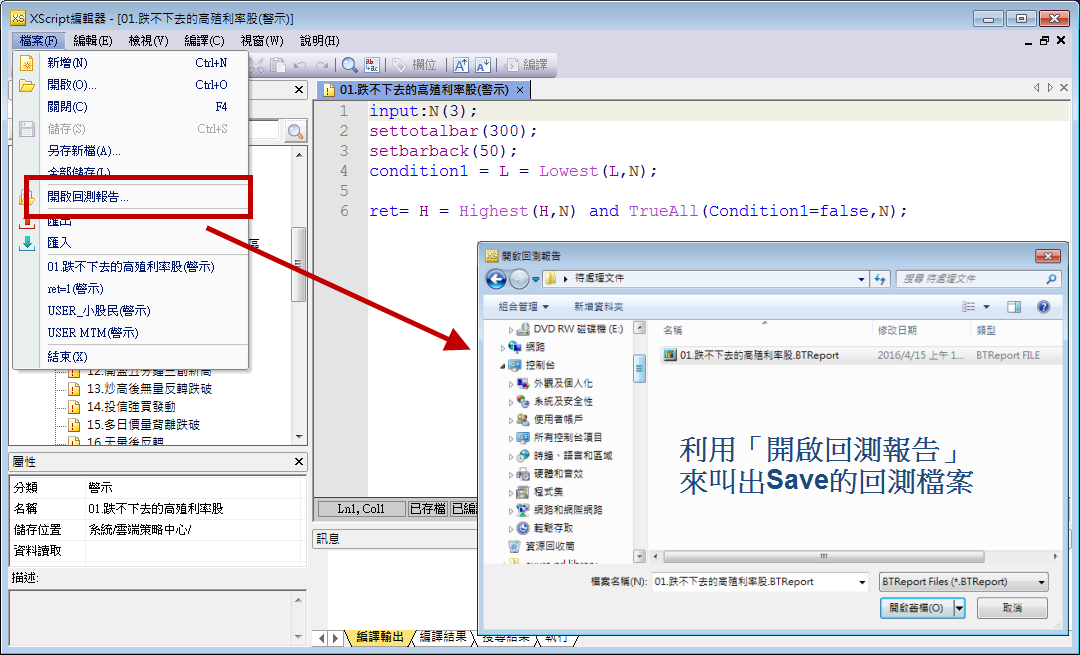 open save