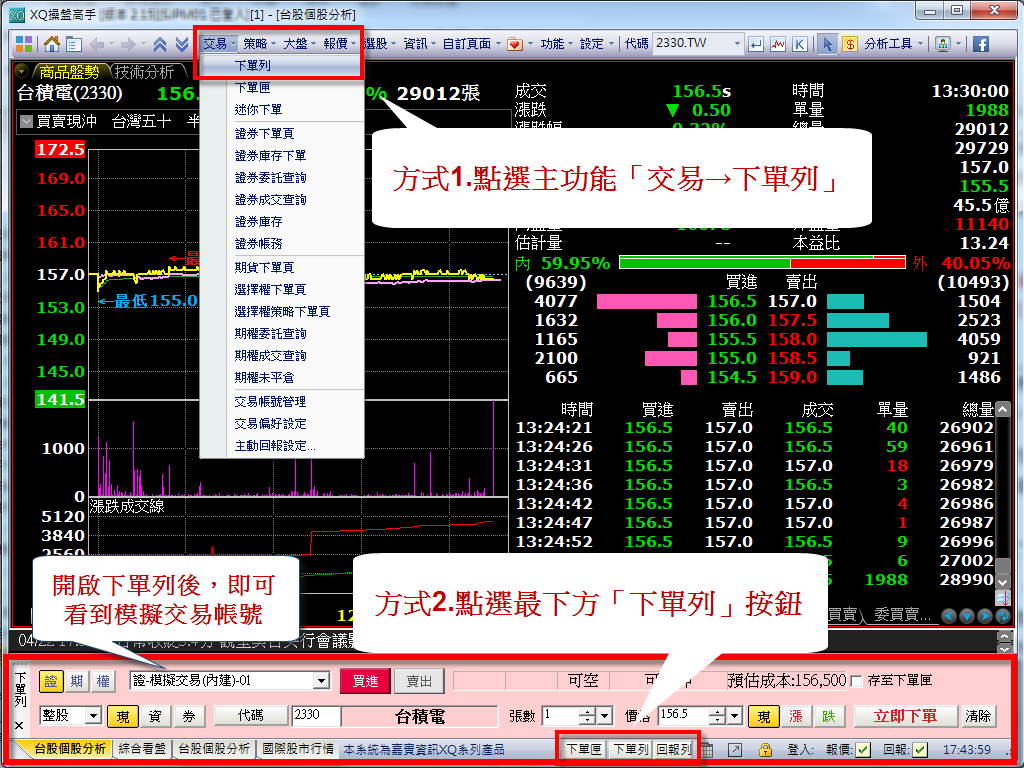 下單列 範例1