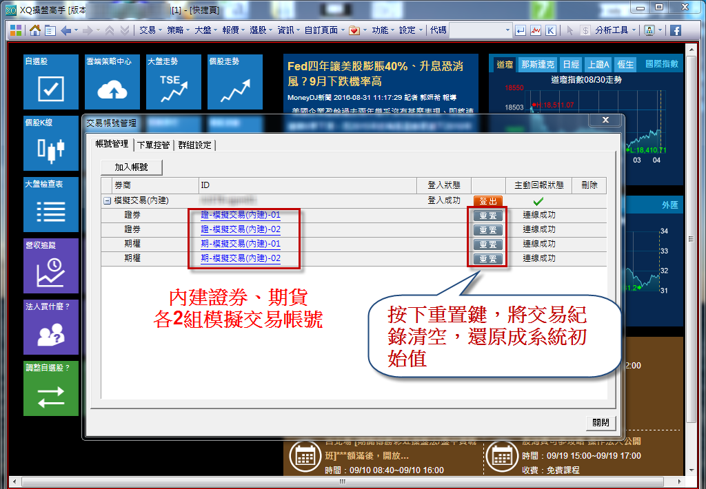 account-reset2