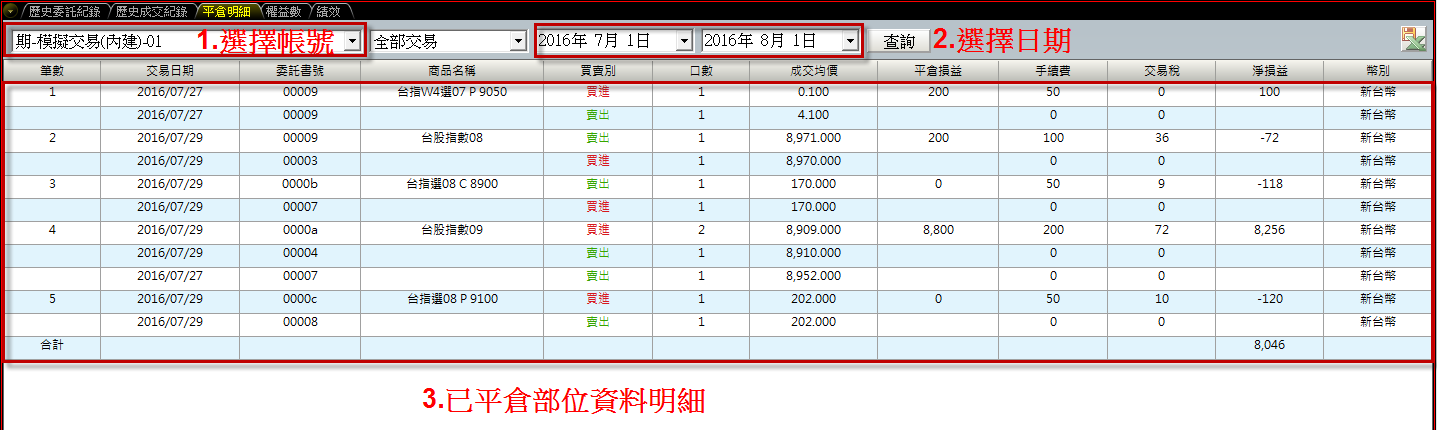 future-account-information5