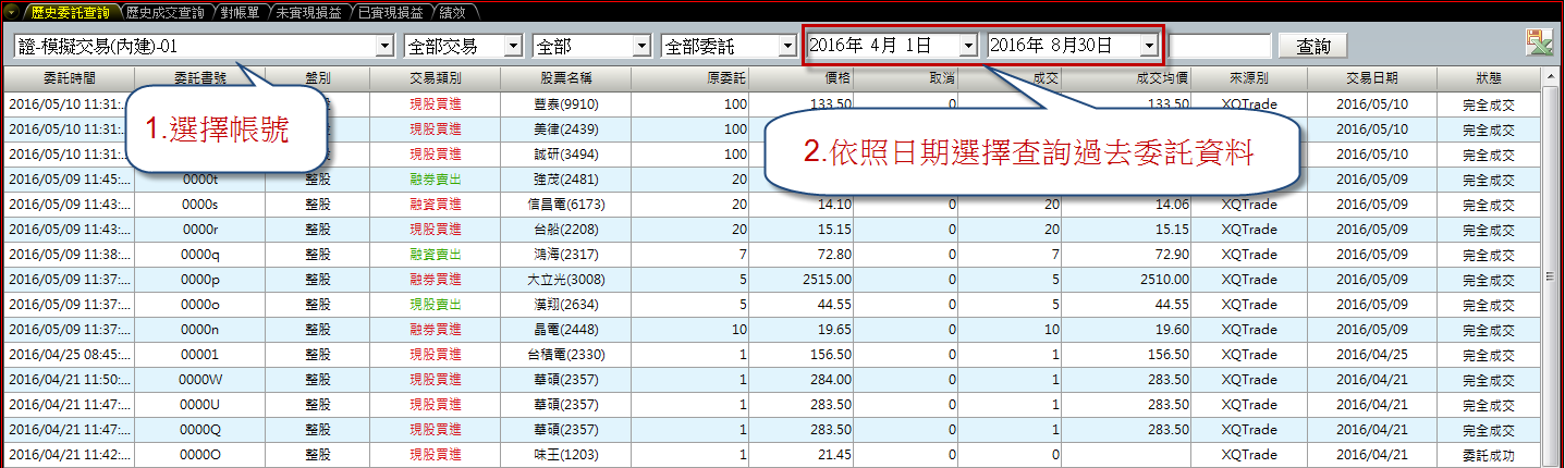 stock-account-information3