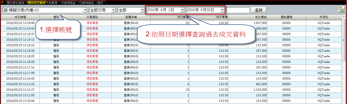 stock-account-information4