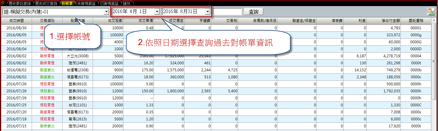 stock-account-information5