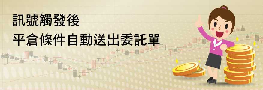 功能教學-06XS策略雷達_2017-0720